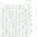 4F 范耿豪(1.2)